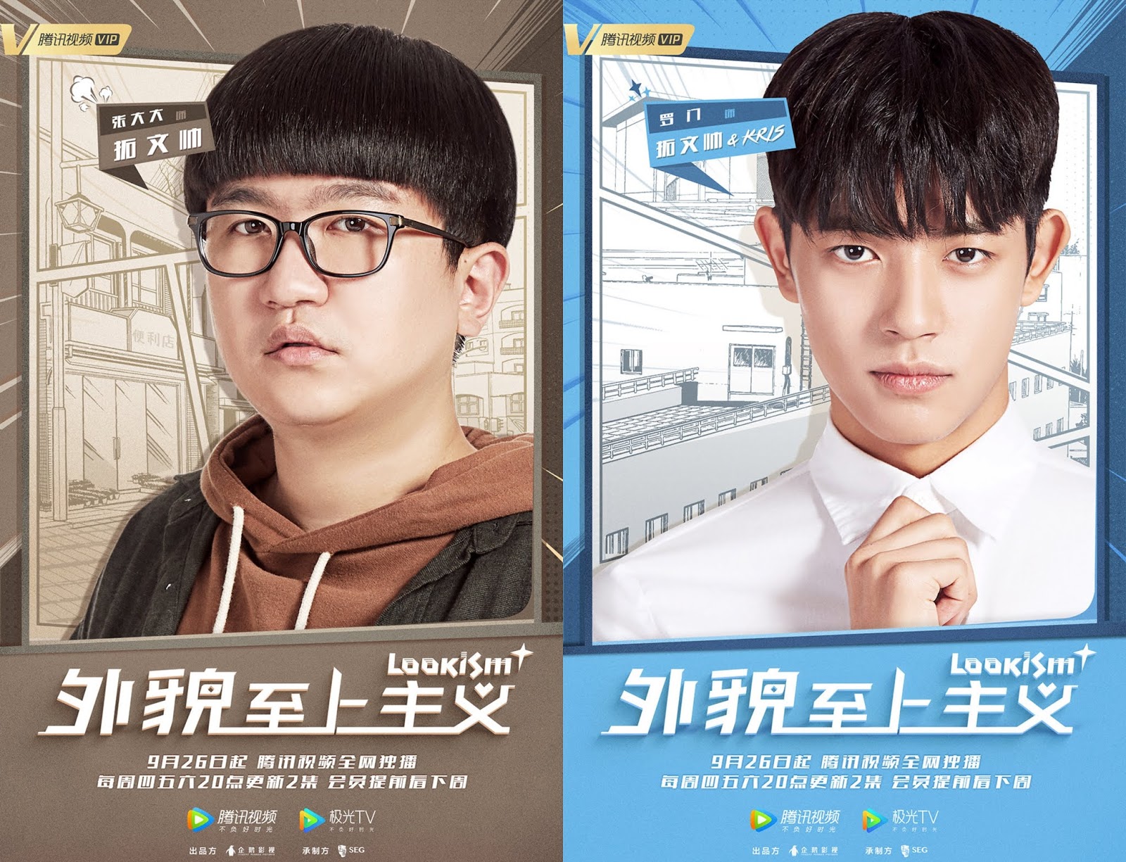 Zhang Dada and Park Solomon Headline Chinese Adaptation of the K ...