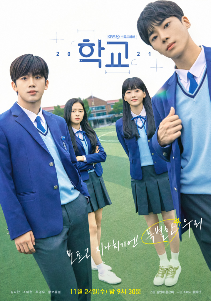 Poster of the Korean Drama School 2021