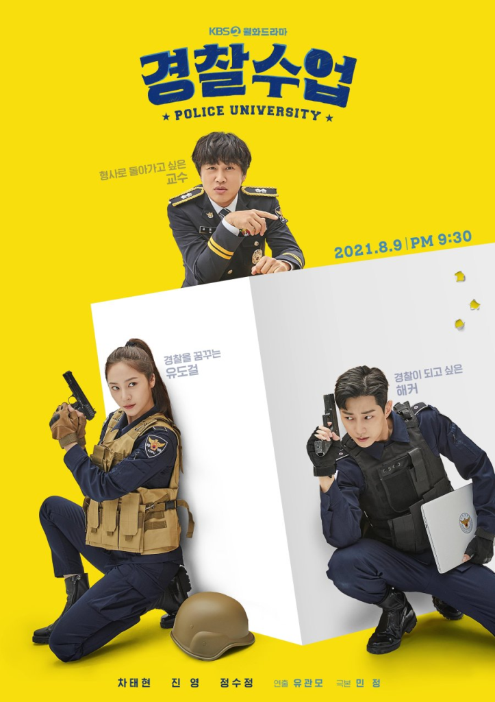 Poster of the Korean Drama Police University