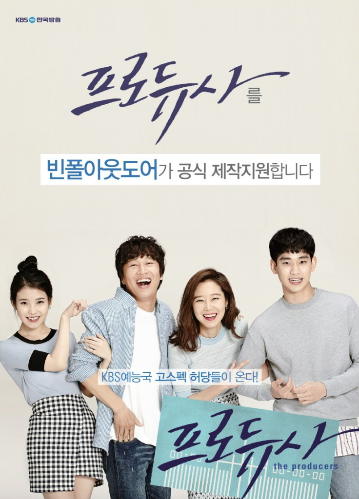 The poster of the Korean Drama The Producers
