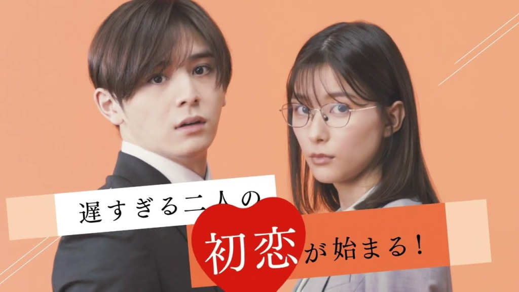 The main couple of the Japanese drama Ore no Kawaii wa Mousugu shihikigen!? 