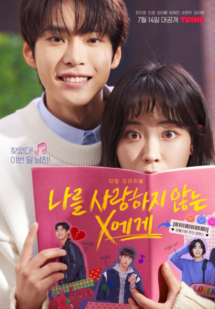 Poster of the Korean Drama Dear X Who Doesn't Love Me