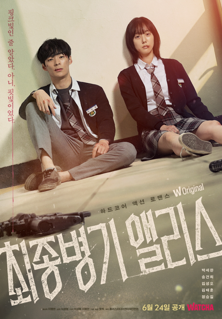 Poster of the Korean Drama Alice, The Final Weapon