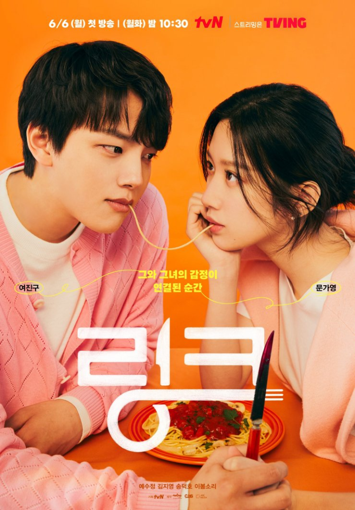 Poster of the Korean Drama Link: Eat, Love, Kill