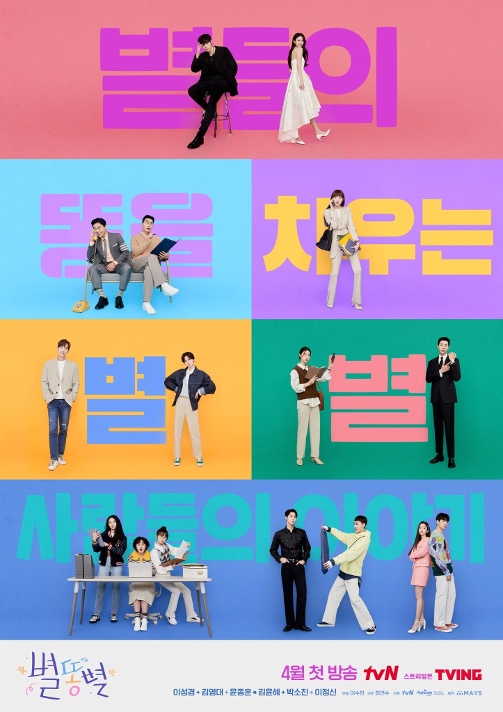 The characters of the Korean Drama Shooting Stars