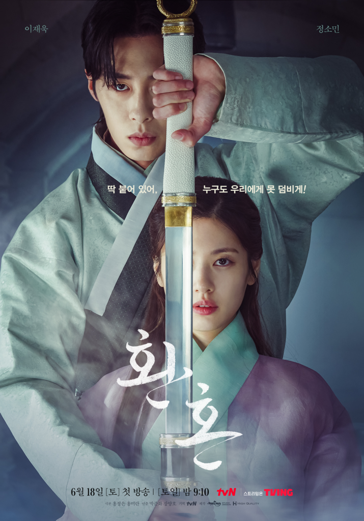 Poster of the Korean Drama Alchemy of Souls