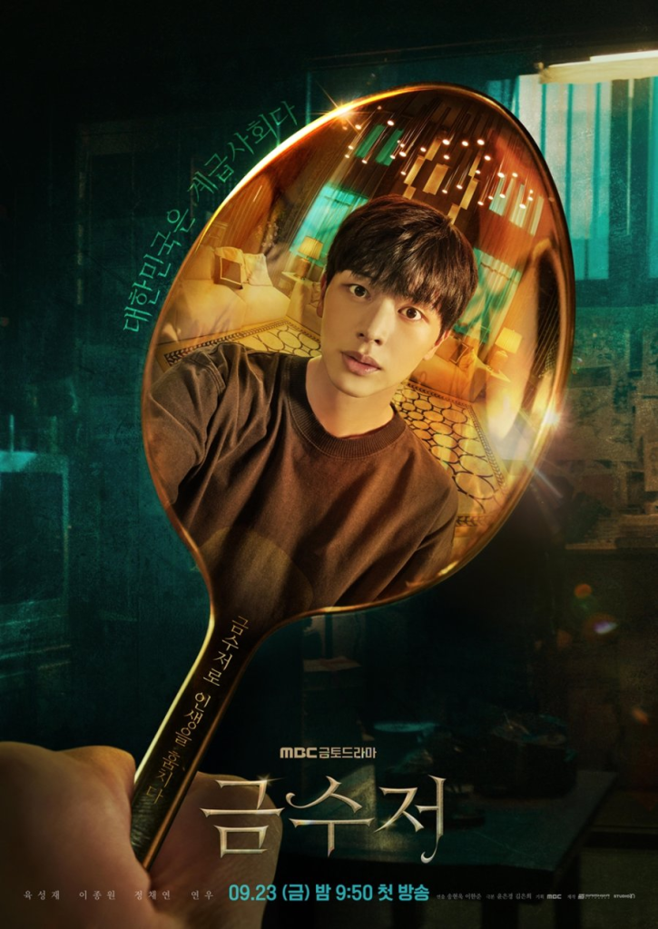 Poster of the Korean Drama The Golden Spoon