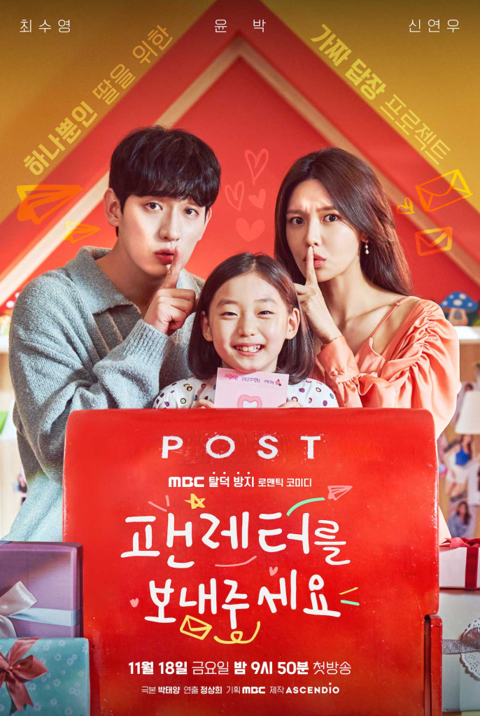 Poster of the Korean Drama Fanletter, Please