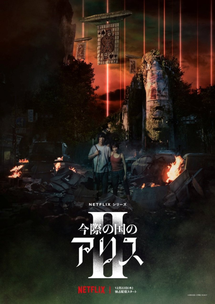 Poster of the Japanese Drama Alice in Borderland Season 2