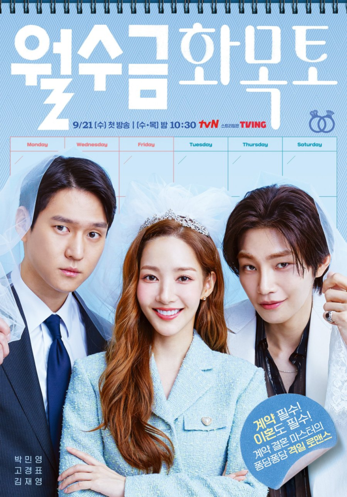 Poster of the Korean Drama Love in Contract