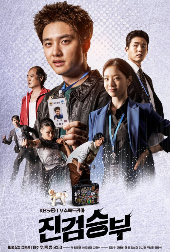 The characters of the Korean Drama Bad Prosecutor