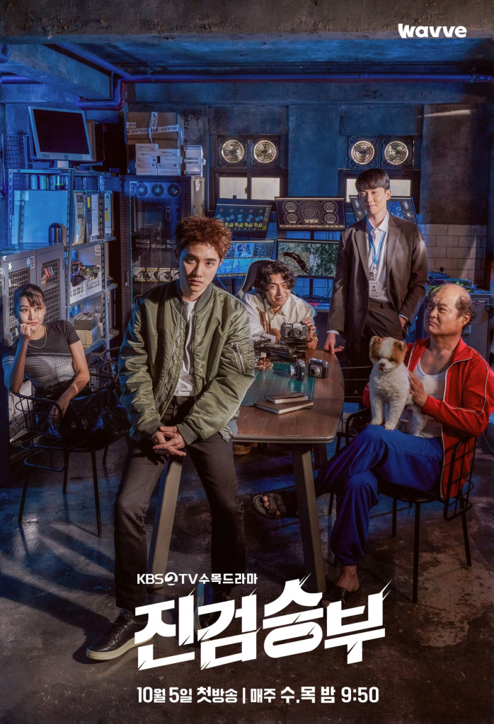 The main characters of the Korean Drama Bad Prosecutor