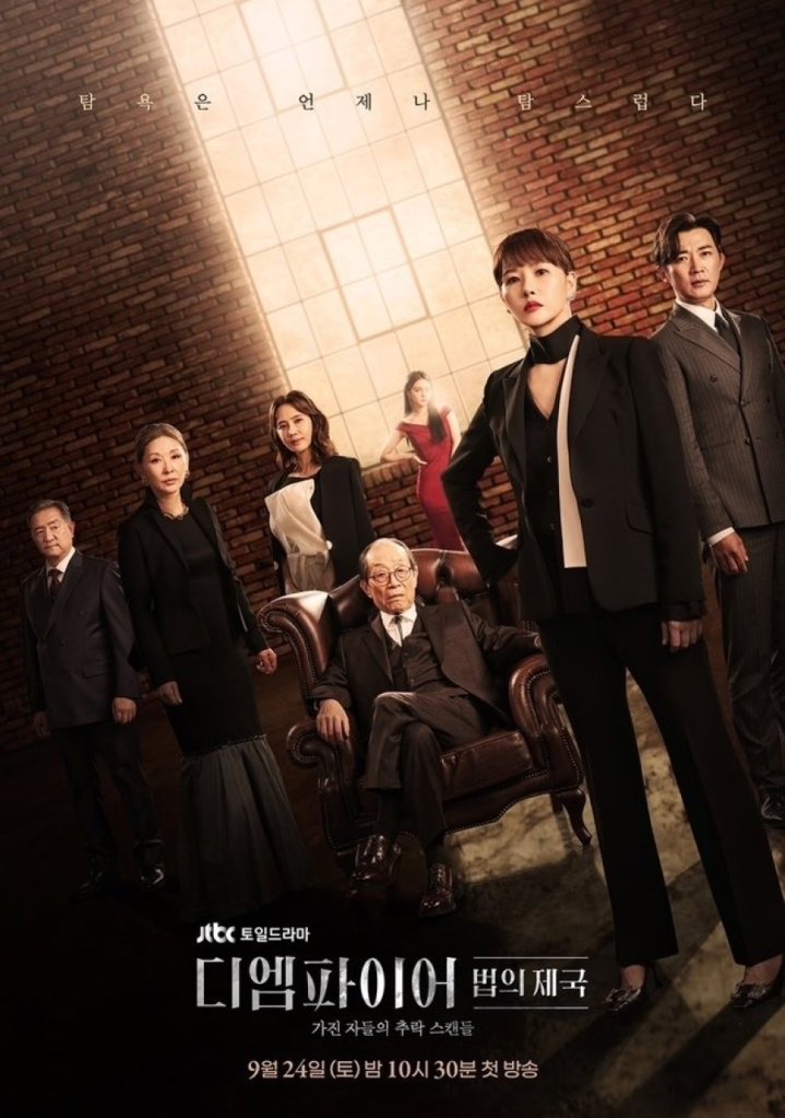 Poster of the Korean Drama The Empire