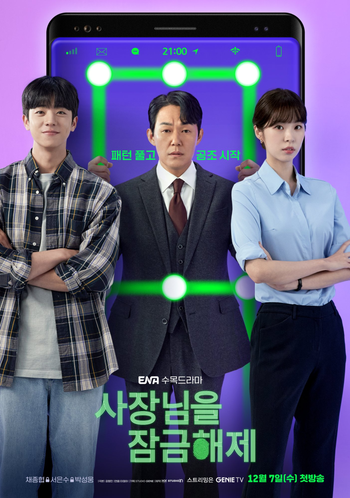 Poster of the Korean Drama Unlock My Boss