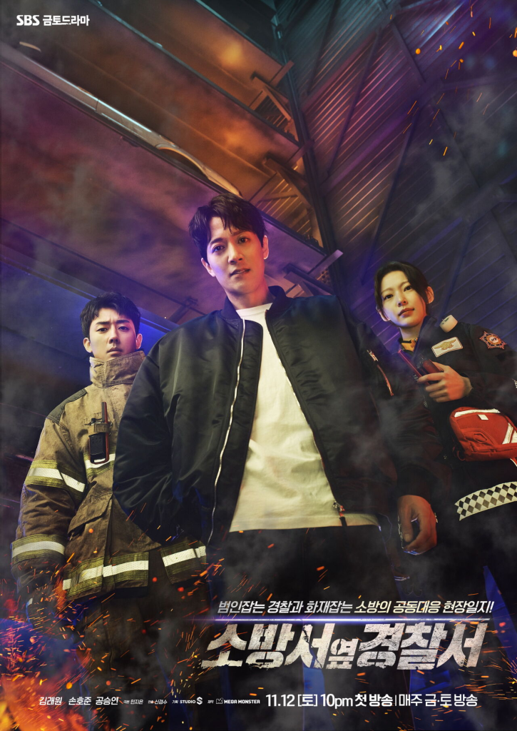 Poster of the Korean Drama The First Responders