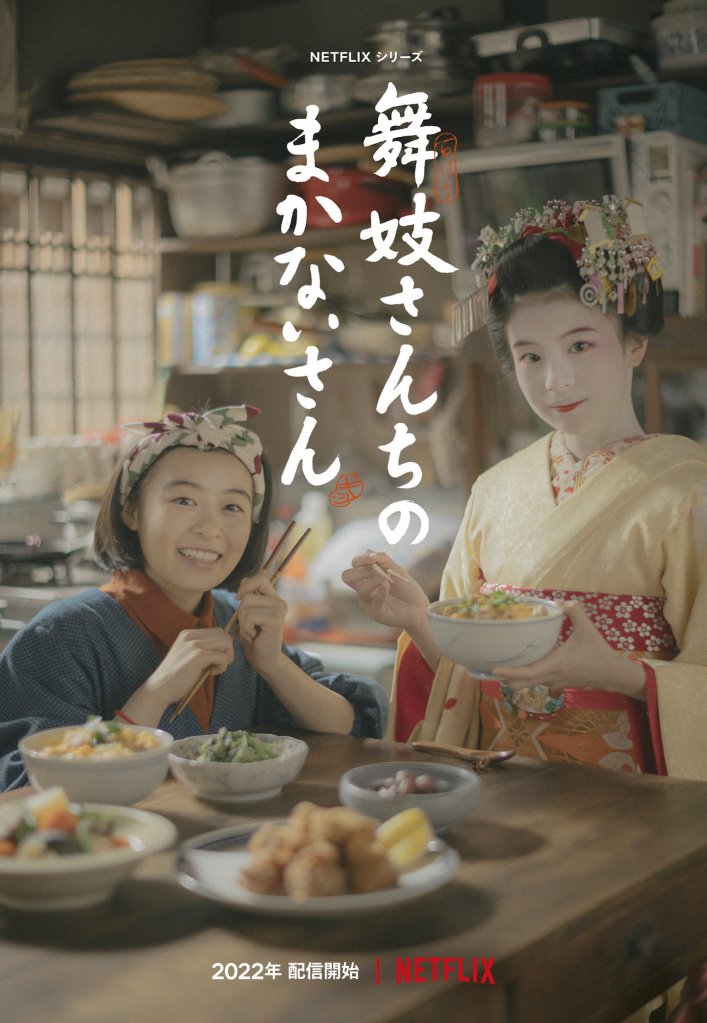 The main characters of the Japanese Drama The Makanai: Cooking for the Maiko House