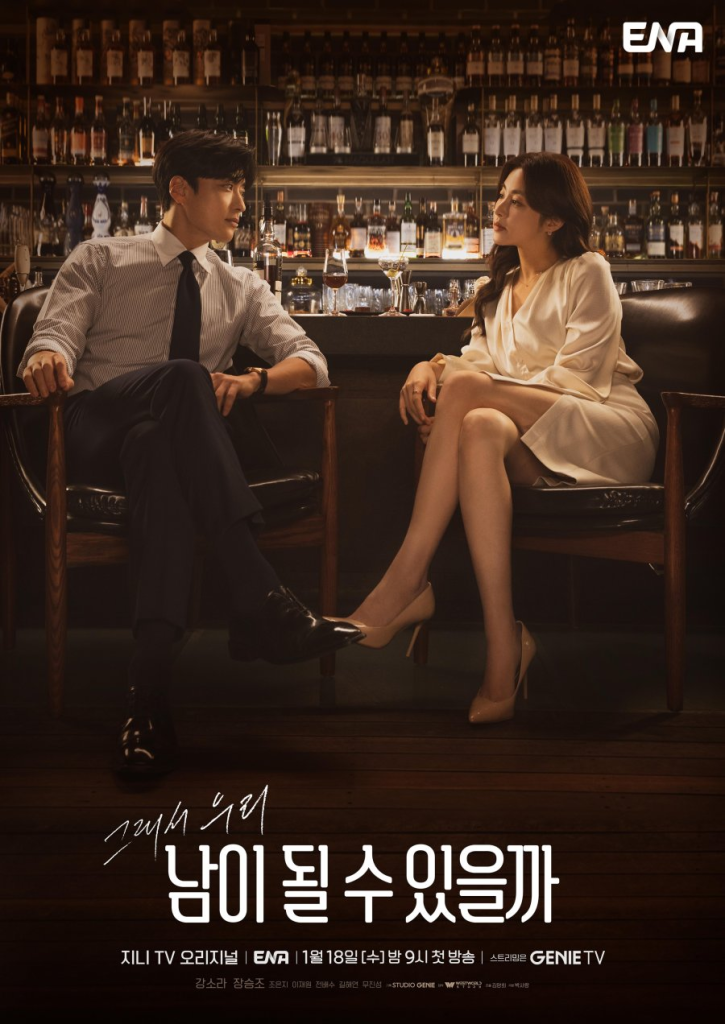 Poster of the Korean Drama Strangers Again