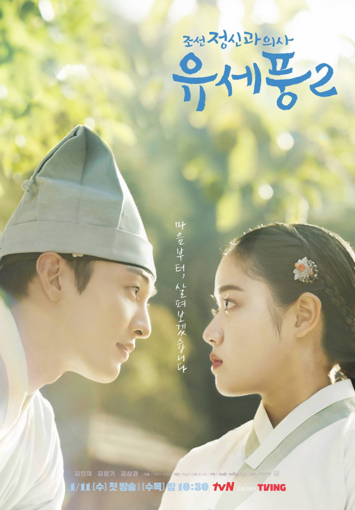 The main characters of the Korean Drama Poong The Joseon Psychiatrist 2