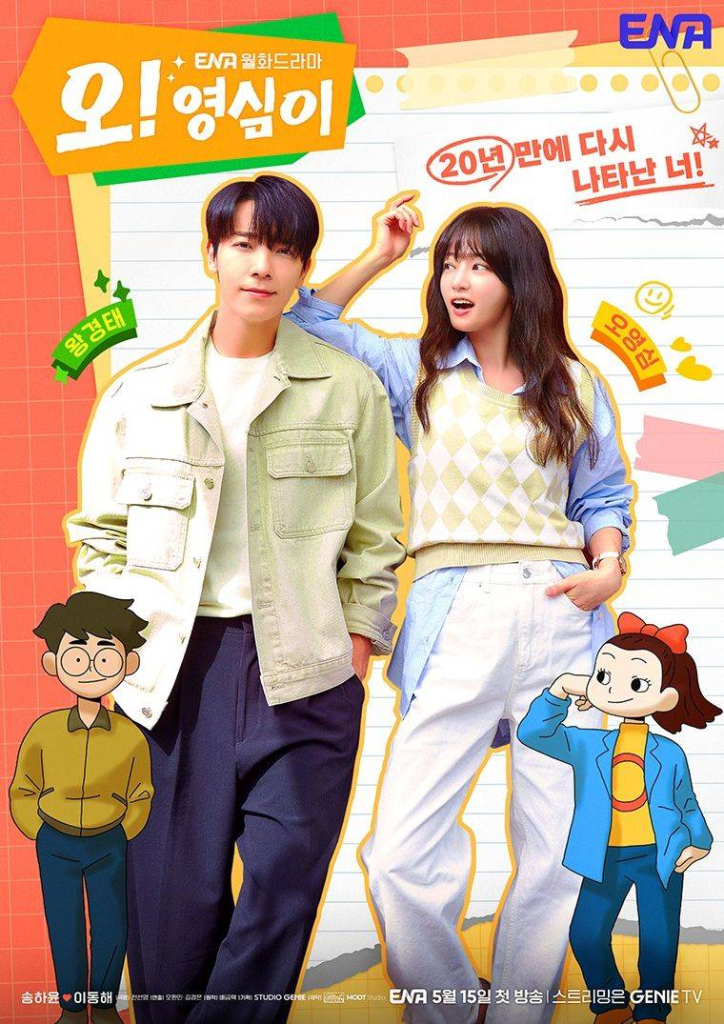 Poster of the Korean Drama Oh! Youngsim