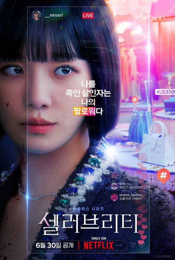 Poster of the Korean Drama Celebrity