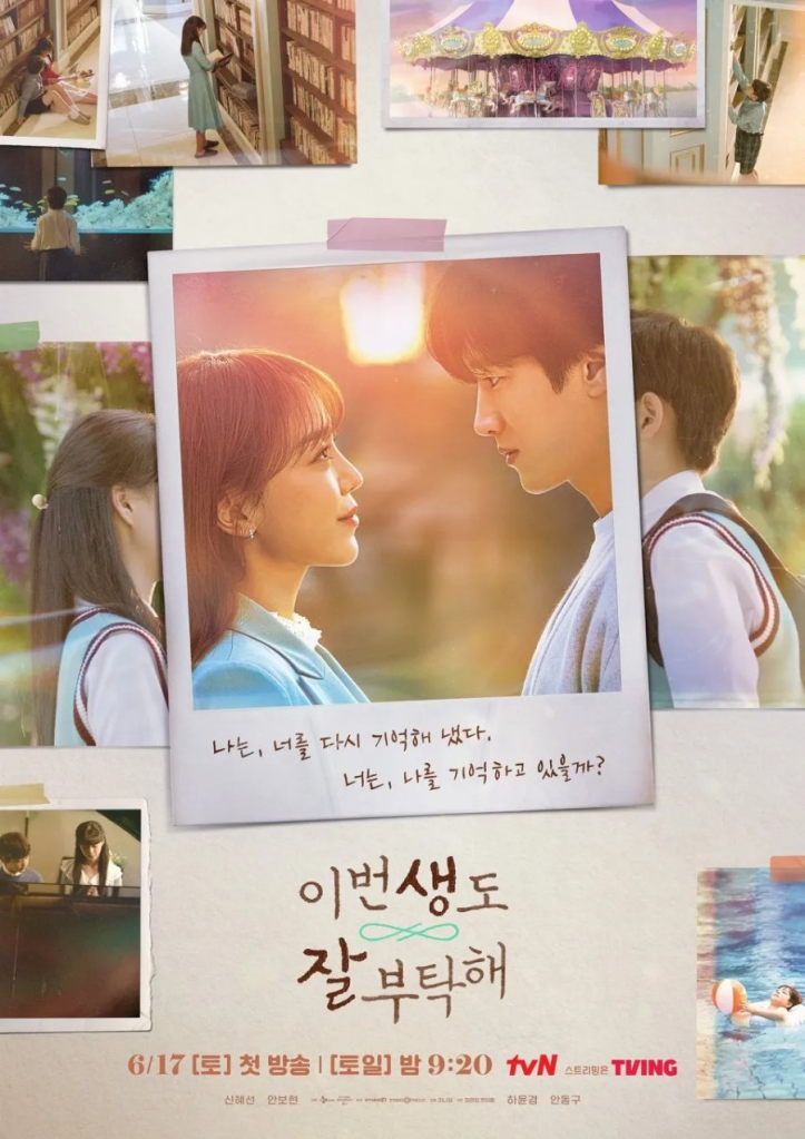 Poster of the Korean Drama See You in My 19th Life