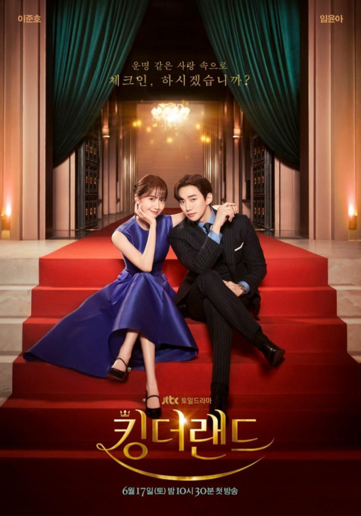 Poster of the Korean Drama King The Land