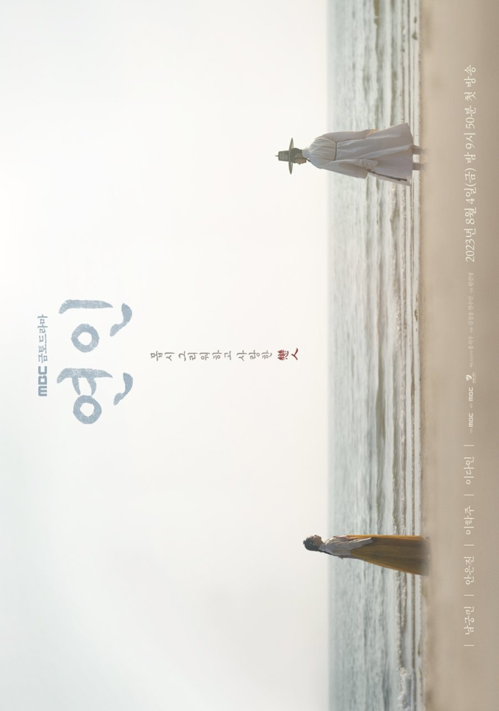 Poster of the Korean Drama My Dearest