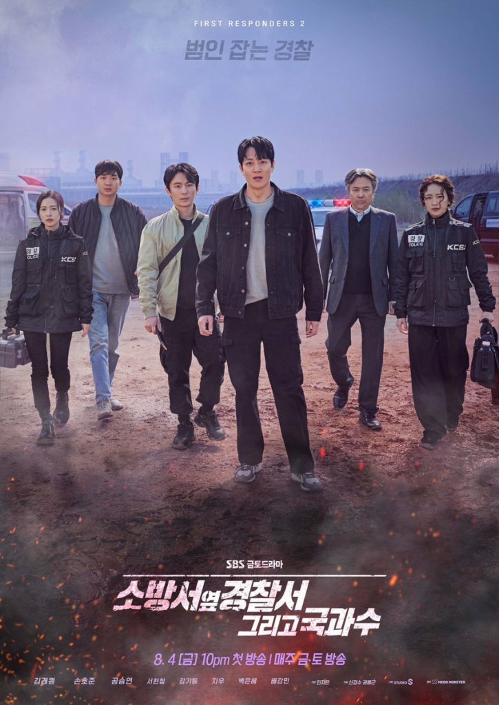 Poster of the Korean Drama The First Responders Part 2
