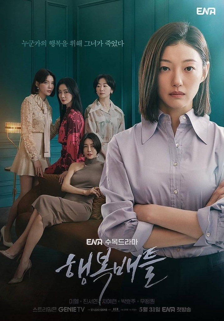 Poster of the Korean Drama Battle for Happiness