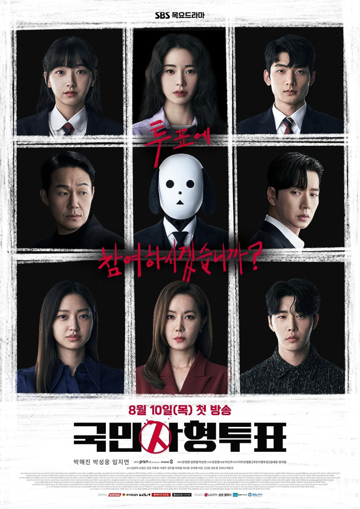 Poster of the Korean Drama The Killing Vote