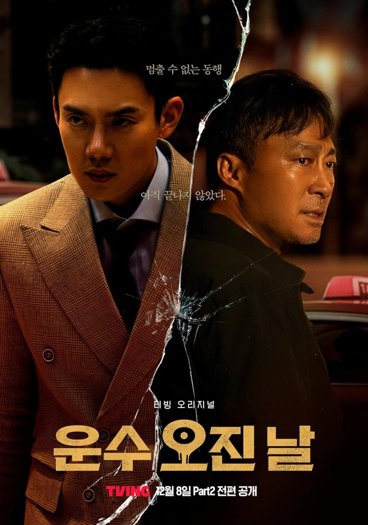 Poster of the Korean Drama A Bloody Lucky Day