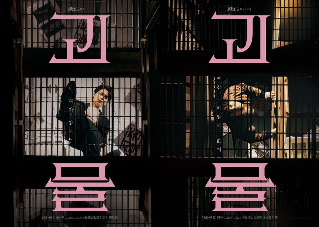 Poster of the Korean Drama Beyond Evil 