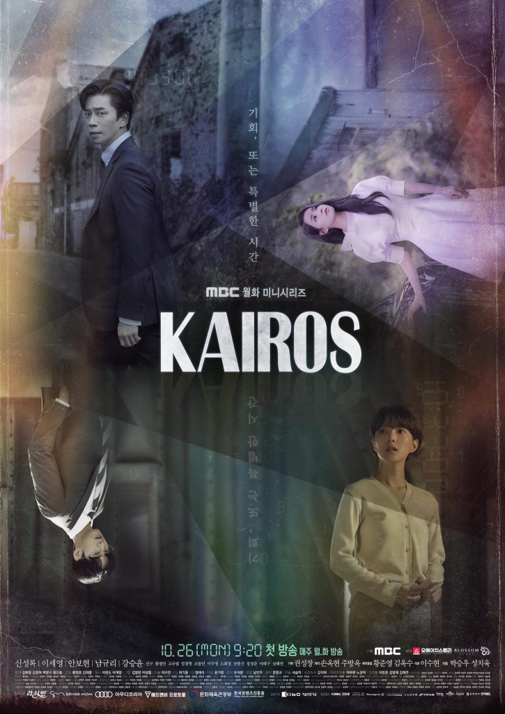Poster of the Korean Drama Kairos