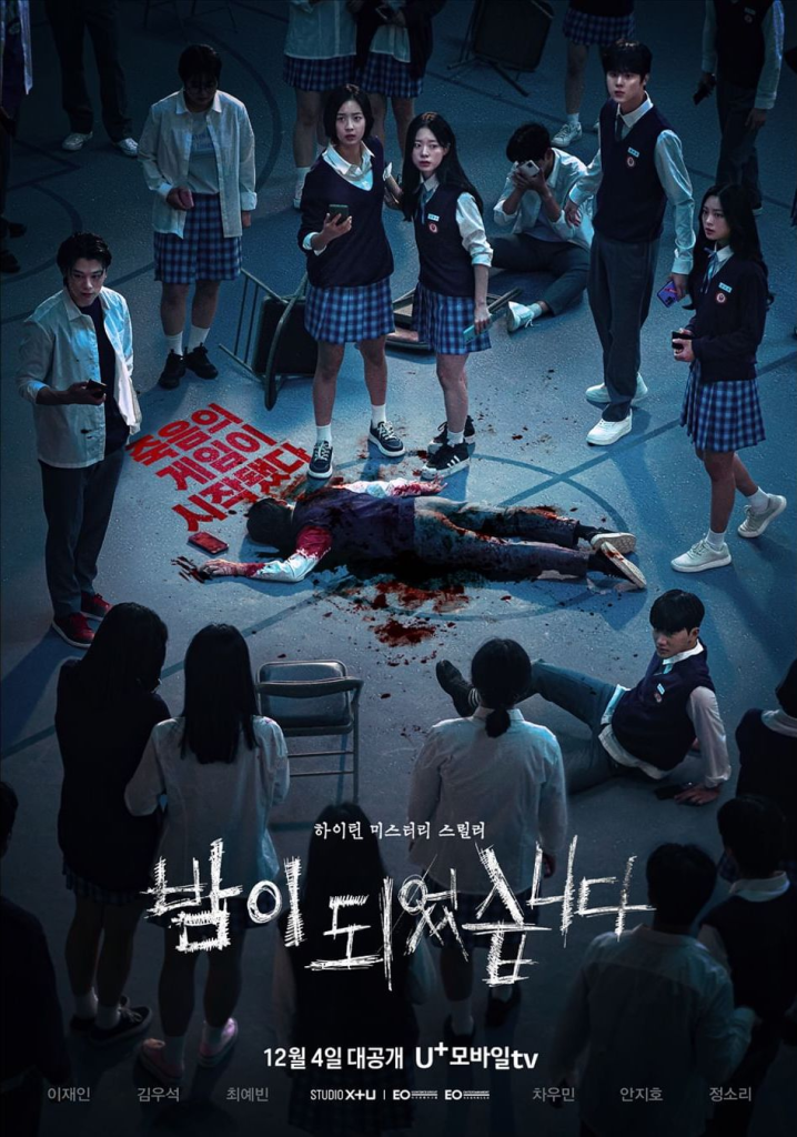 Poster of the Korean Drama Night Has Come
