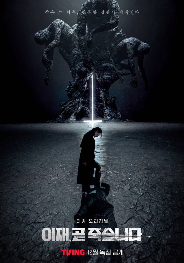 Poster of the Korean Drama Death's Game