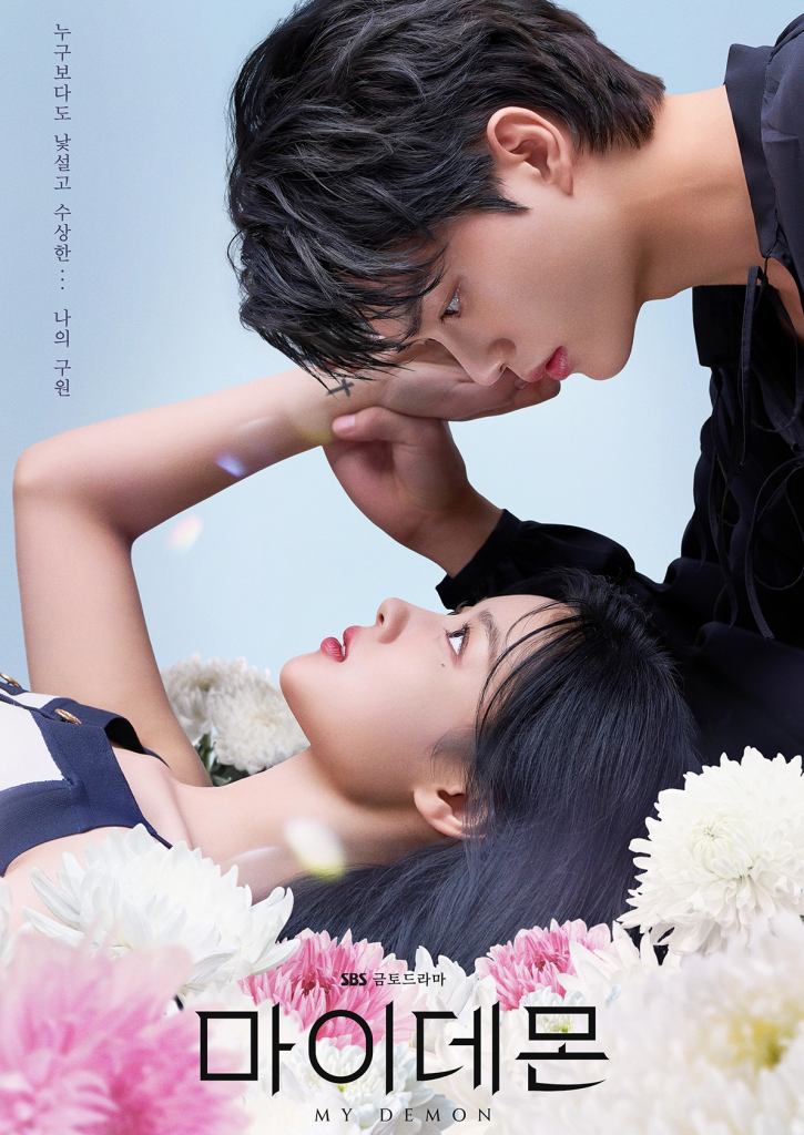 Poster of the Korean Drama My Demon