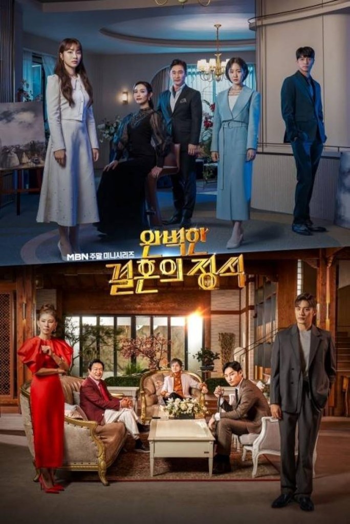 Poster of the Korean Drama Perfect Marriage Revenge