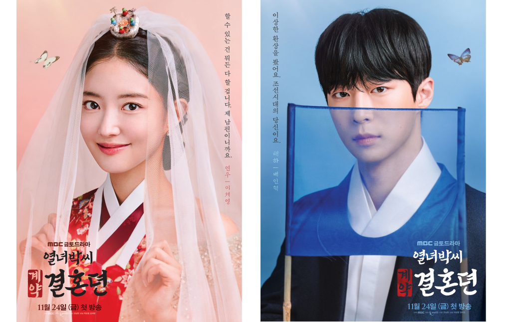 The characters of the Korean Drama The Story of Park's Marriage Contract