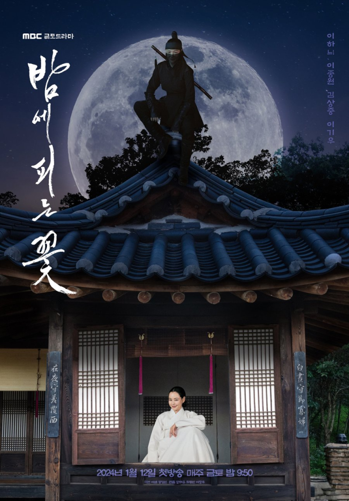 Poster of the Korean Drama Knight Flower