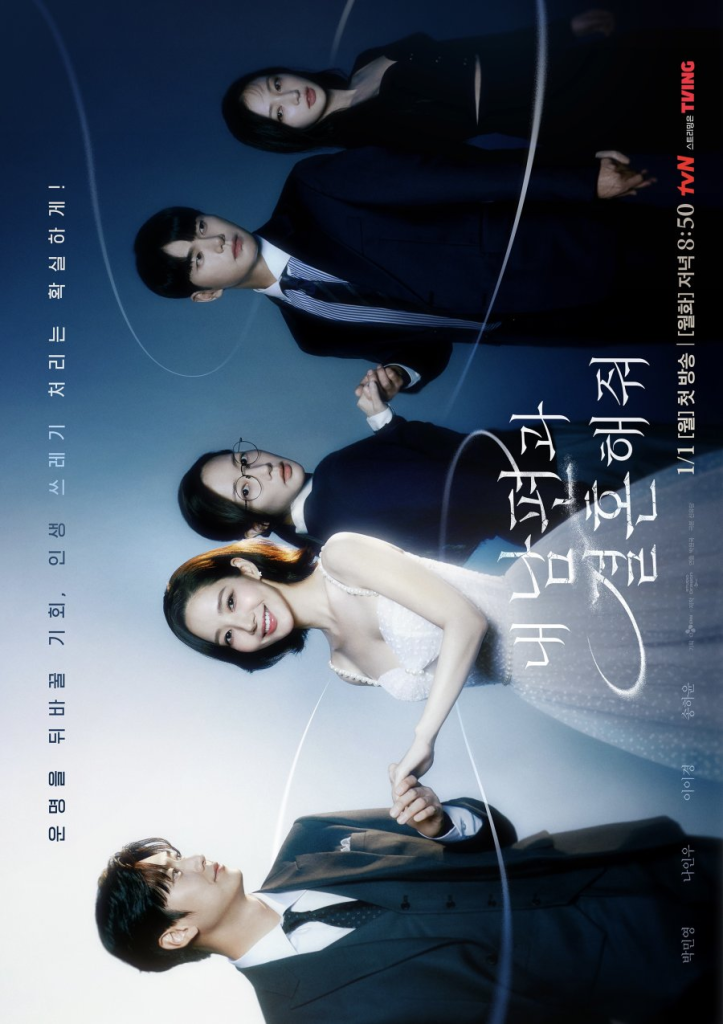 Poster of the Korean Drama Marry My Husband