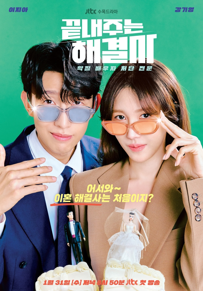 Poster of the Korean Drama Queen of Divorce