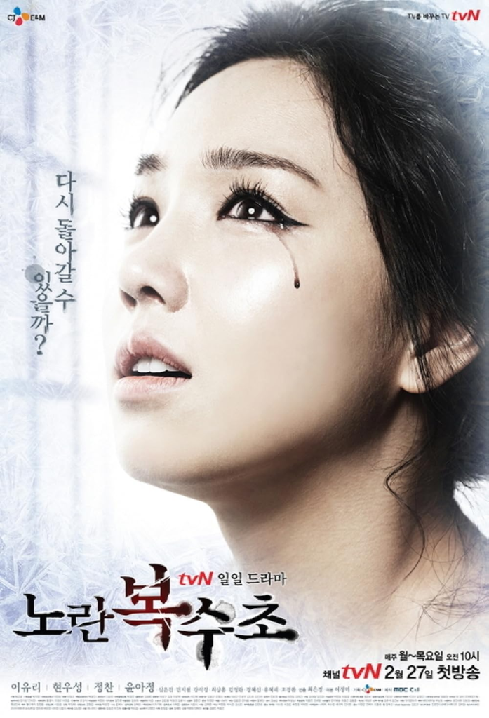 Poster of the Korean Drama Yellow Boots